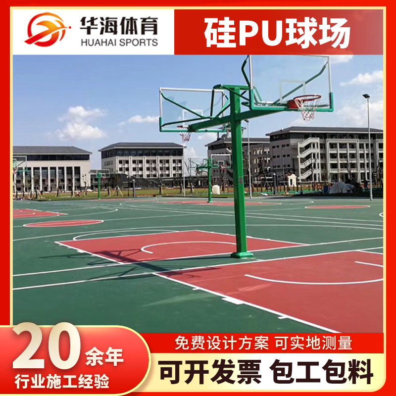 东方市半预制跑道塑胶篮球场 - 一站式服务