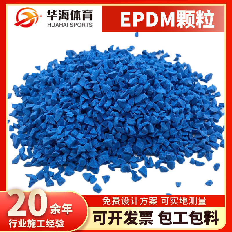 东方市塑胶颗粒半预制塑胶跑道 - 推荐