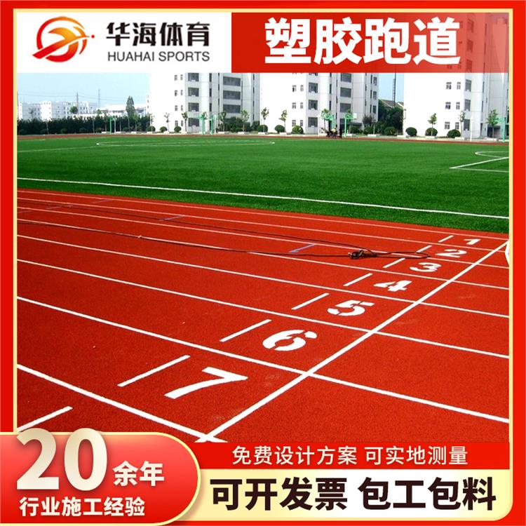 东方市塑胶地面硅PU - 哪里好