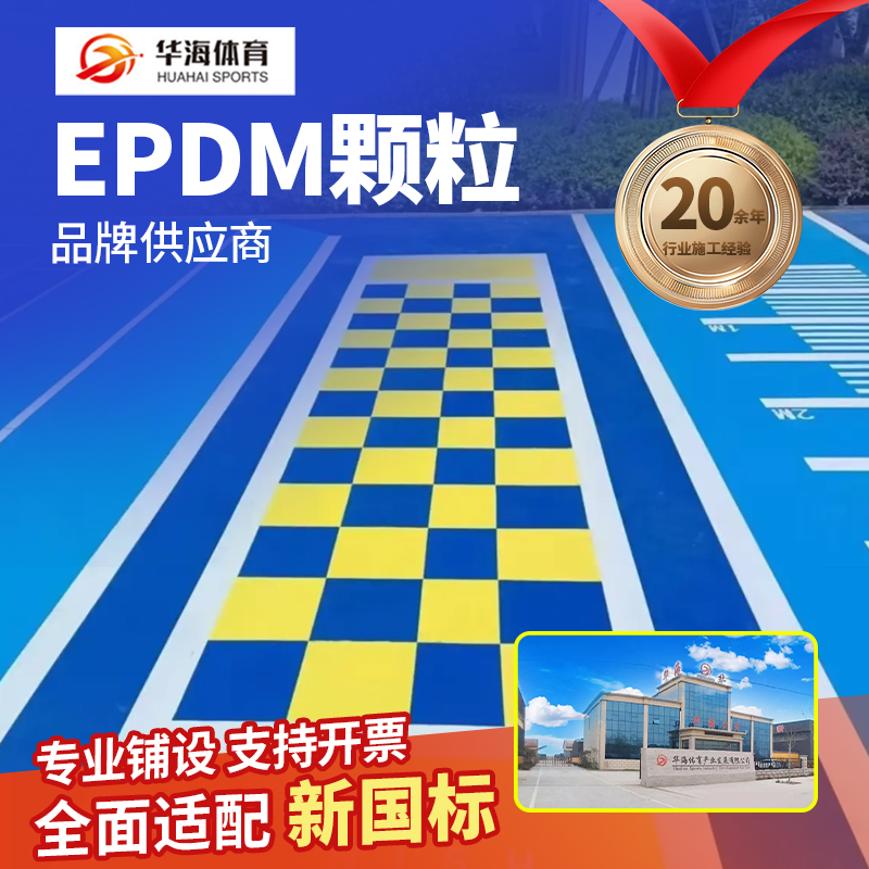东方市硅PU半预制卷材 - 价格